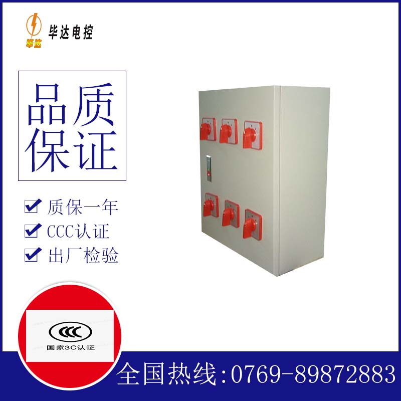 怀化电器控制箱